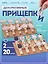 Набор Прищепки декоративные с веревкой 10 шт. Сакура+Прищепки декоративные с веревкой 10 шт. Коты Пуши1 — 3086681 — 1