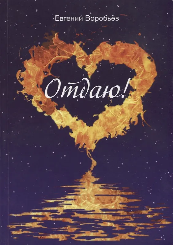 Книга Отдаю! () — 1