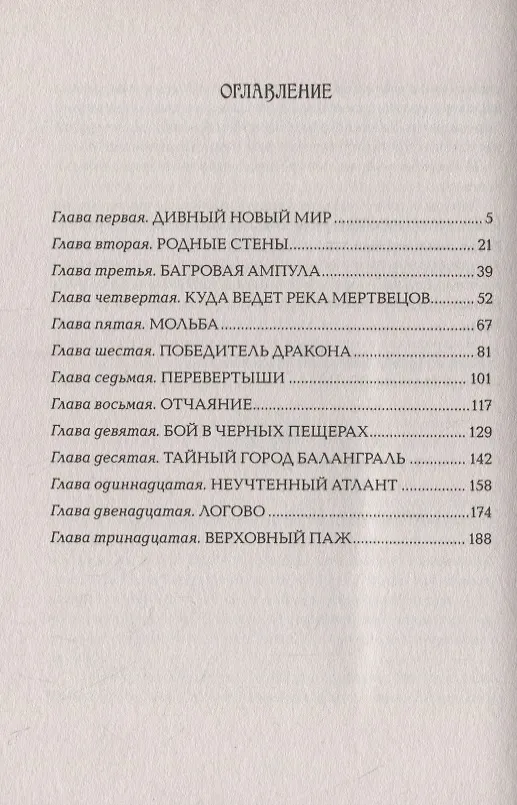 Книга Девочка, которая любит (Елена Булганова) — 2
