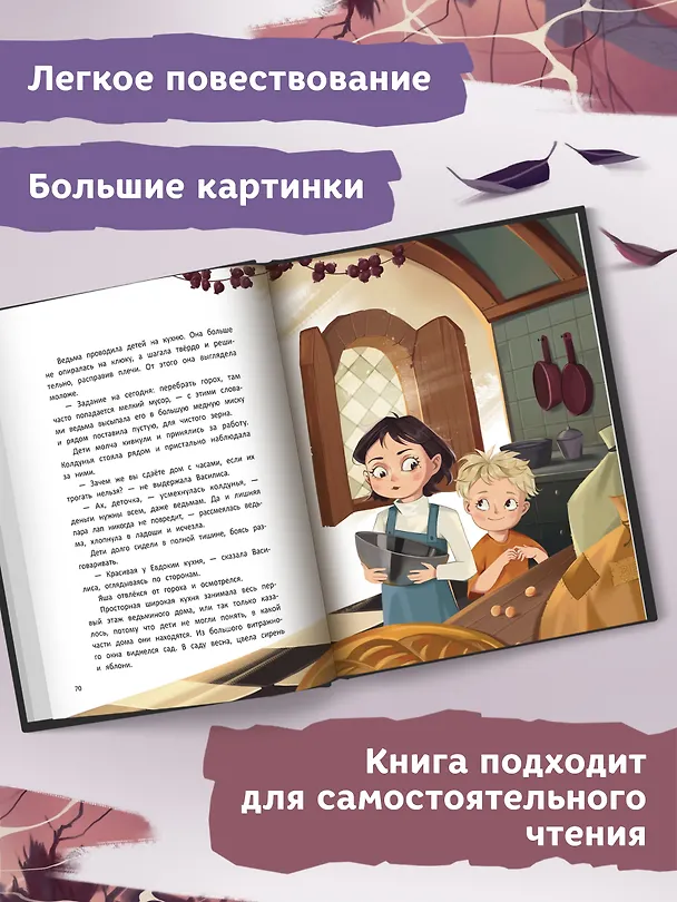 Книга Тайна Сырной улицы (Анастасия Пикина) — 6