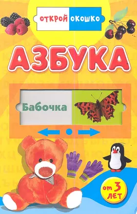 Азбука — 2351538 — 1