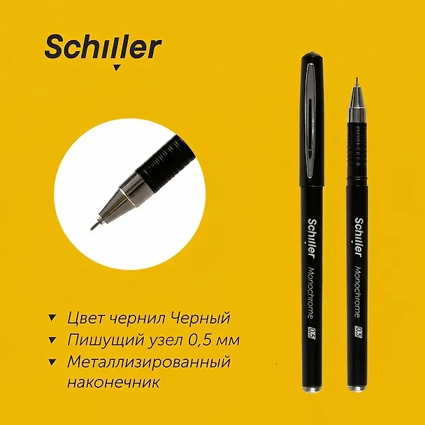 Гелевая ручка черная 0,5 мм, Monochrome, Schiller 2996907 — 2