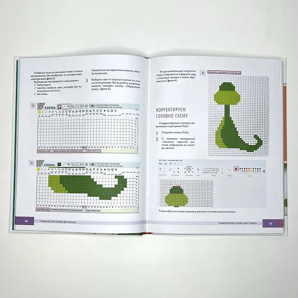 Книга Вязанные панно и игрушки крючком (Татьяна Поддубская) — 11