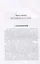 Вратарь у ворот России. Роман с преувеличением — 2692985 — 2