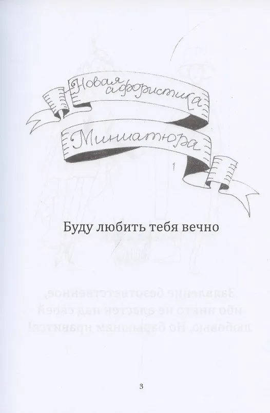 Книга Шелест мыслей (Сергей Гранов) — 2