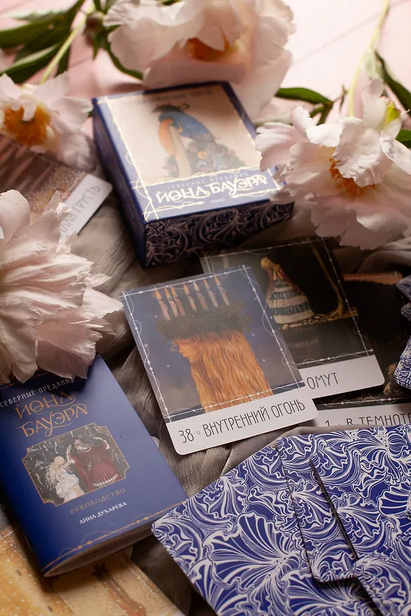 Книга Метафорические карты «Северные предания Йона Бауэра» (Анна Духарева) — 9