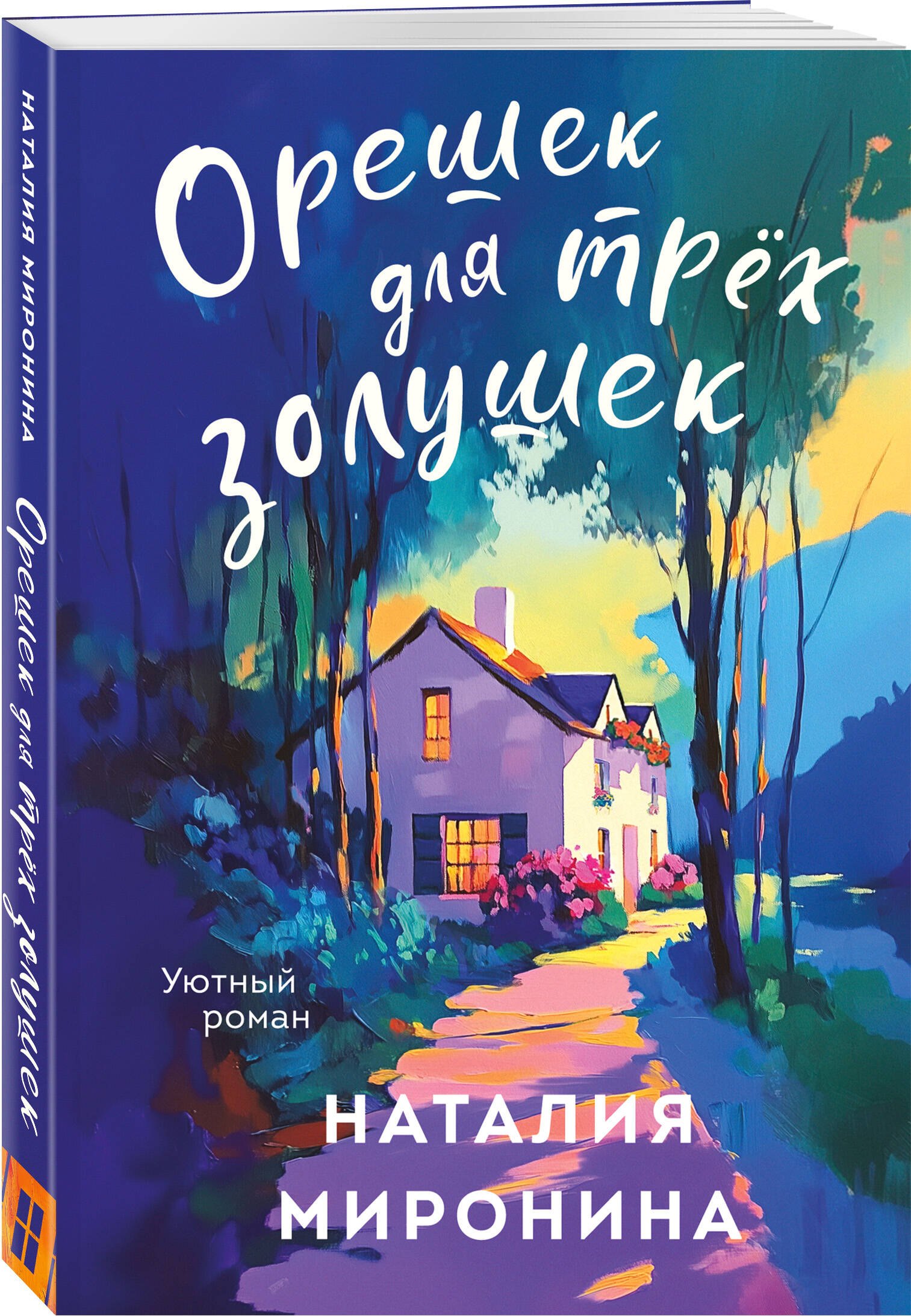 Изображение бумажной книги