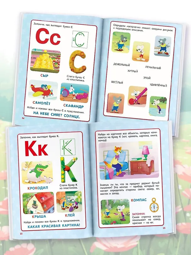 Книга Азбука кота Леопольда () — 9