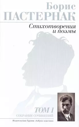 Собрание сочинений (комплект из 2 книг) — 2227592 — 1