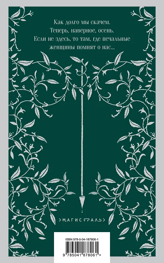 Книга Победивший дракона (Райнер Рильке) — 2