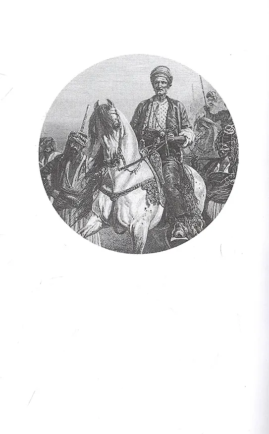 Книга Жут. Том первый (Карл Фридрих Май) — 9
