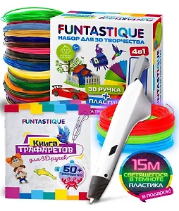 Набор для 3Д творчества: 3D-ручка BASE + PETG-пластик 10 цветов + светящийся PETG-пластик 3 цвета + Книжка с трафаретами