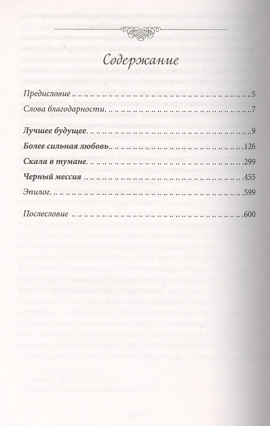 Книга Лазурные берега (Сара Ларк) — 2