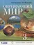 Окружающий мир. 3 класс. Учебник — 2741957 — 1