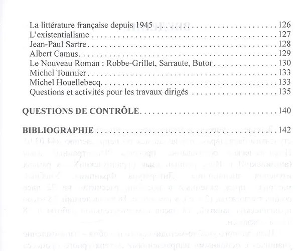 Книга Введение во французскую литературу = Introduction a la litterature francaise: учебно-методическое пособие () — 4
