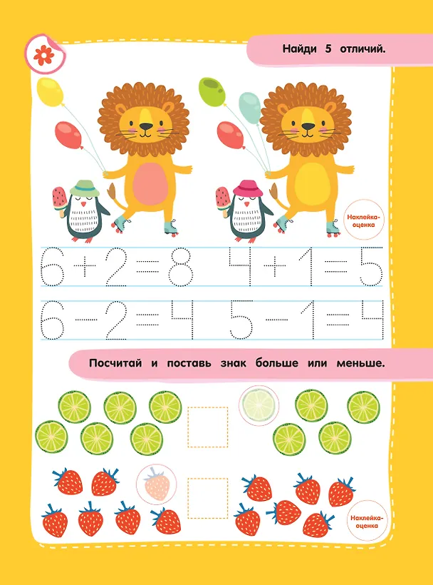 Книга Учимся писать цифры (Валентина Дмитриева) — 10