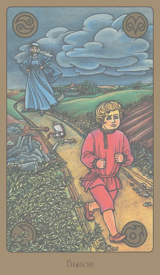 Книга Оракул SYMBOLON (Питер Орбан, Ингрид Циннель, Тея Веллер) — 5