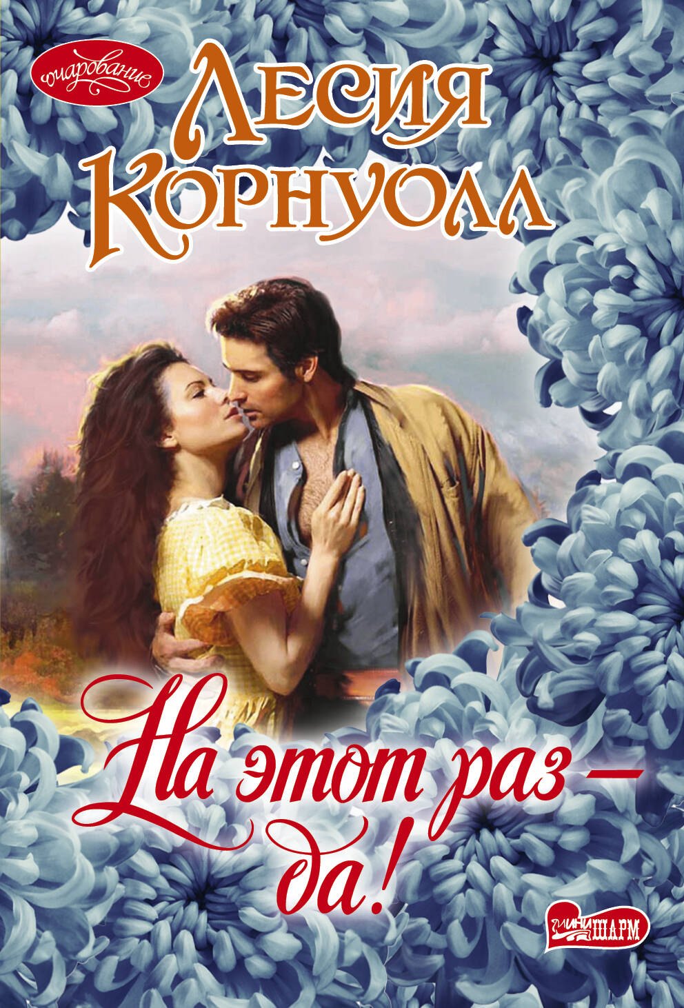 

На этот раз - да!