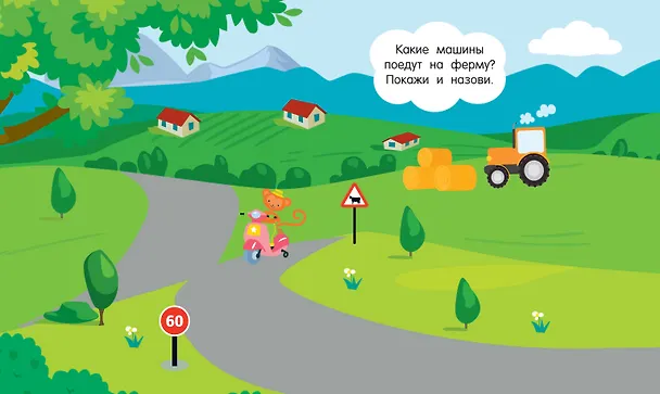 Книга Спецтехника (Валентина Дмитриева) — 10