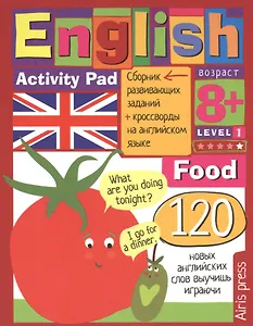 Умный блокнот.English  Еда.(Food) Уровень 1