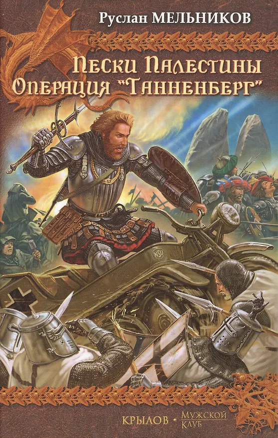Книга Детская аллергия: Методы лечения и профилактики () — 1