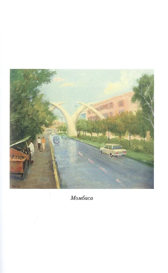 Книга В плену иллюзий (Сергей Бусахин) — 8