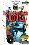 Книга Поплавочная удочка ()