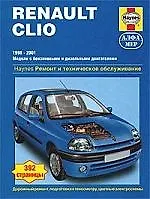 Книга Skoda Octavia 1998-2004.  Ремонт и техническое обслуживание ()