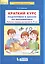 Краткий курс подготовки к школе по математике Р/т для детей 6-7л. (м) Шевелев (ФГОС ДО) — 2516100 — 2