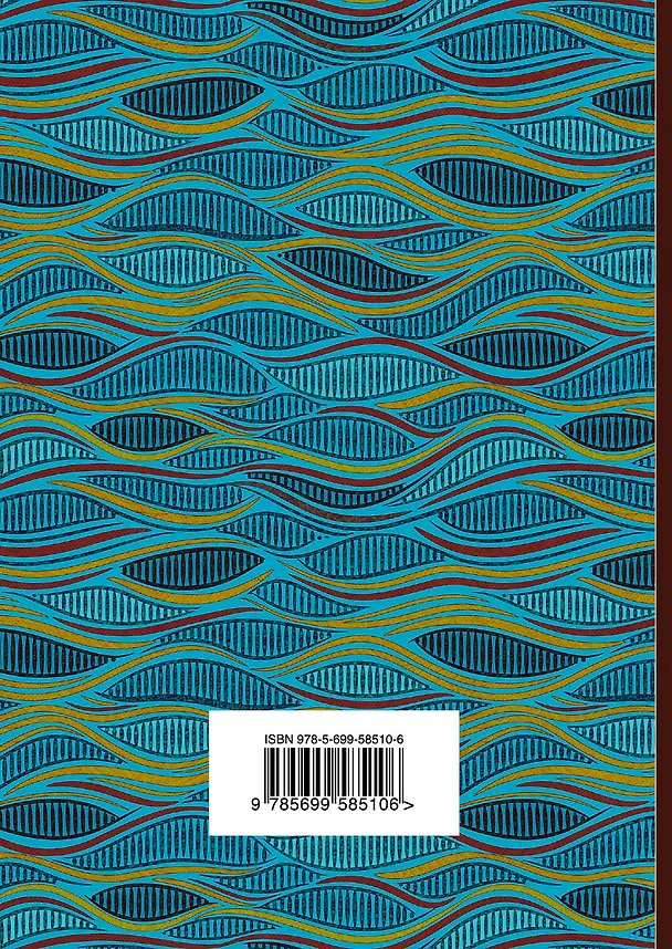 Книга Великие поэты мира : сборник стихов (Мария Петровых) — 2