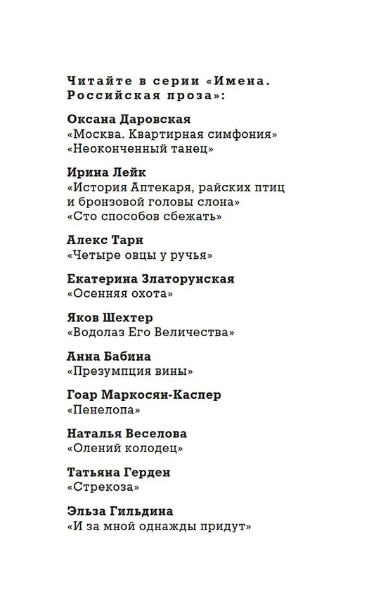 Книга Доктор (Андрей Убогий) — 9