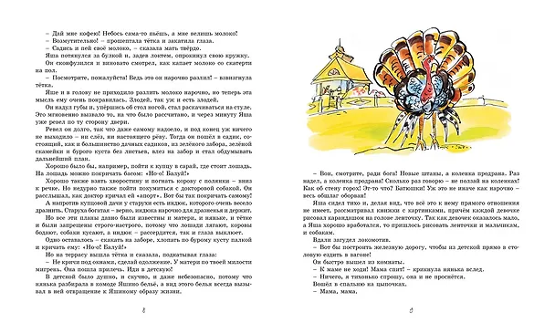 Книга Золотое детство (Надежда Тэффи) — 7