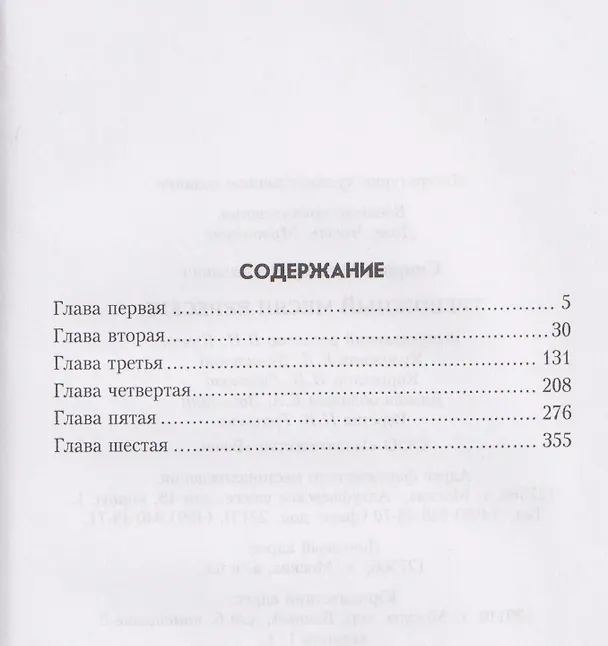Книга Тревожный месяц вересень   (Виктор Смирнов) — 3