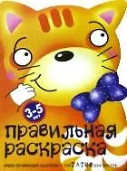 Кошка и триТАТООшки: 3-5 лет