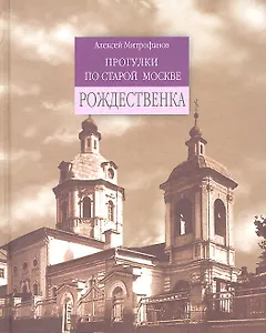 Рождественка