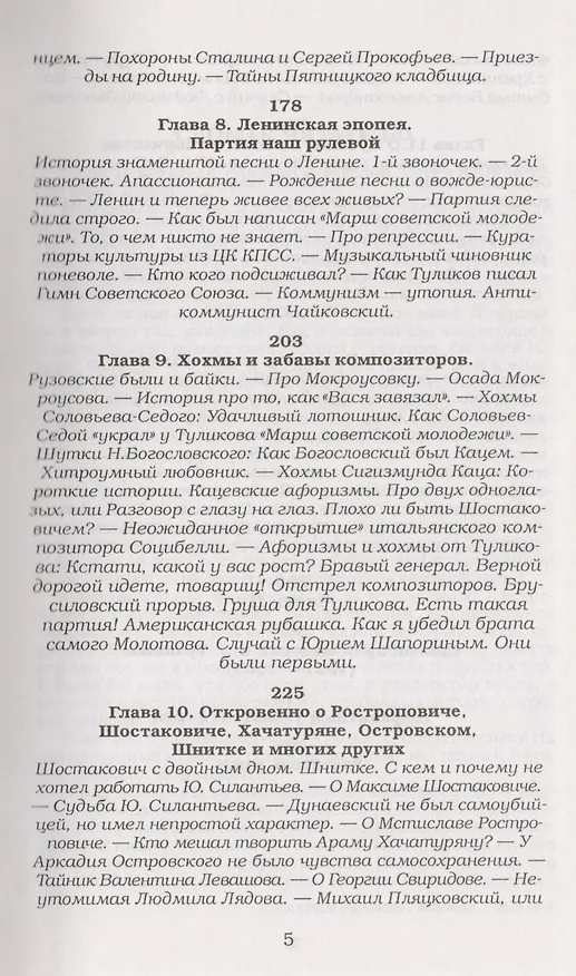 Книга Серафим Туликов. Трагедия юности и улыбки судьбы () — 4