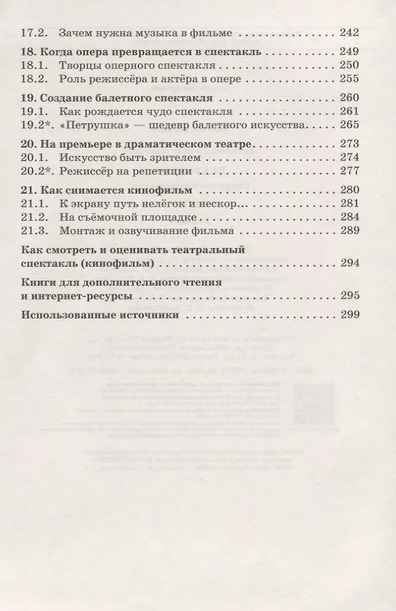 Книга ПШУ Поурочные разработки по лит. чтению 1 кл. (3 изд) (к УМК Климановой) (м) Кутявина (ФГОС) (Светлана Кутявина) — 4