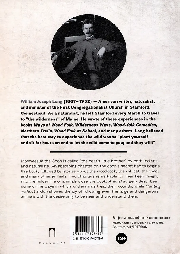 Книга A Little Brother to the Bear: And Other Animal Studies () — 2