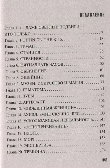 Книга Умру вместе с тобой (Татьяна Степанова) — 5