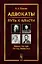 Адвокаты: Путь к власти: Ленин. Кастро. Тэтчер. Линкольн — 2648082 — 1
