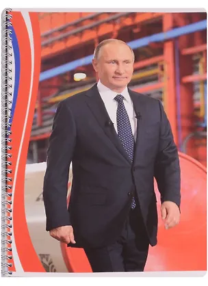 Тетрадь в клетку Academy Style, "Президент", А4, 80 листов 244534