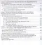 Провизорные органы и жизнеспособность новорожденных животных — 2643918 — 3