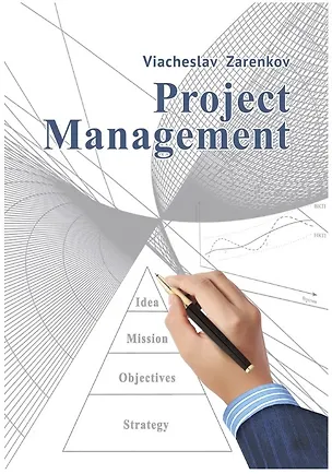 Книга Project Management (Viacheslav Zarenkov)