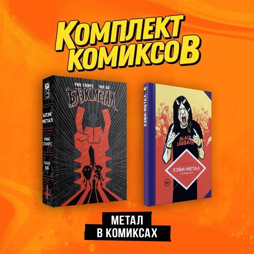 Комплект 