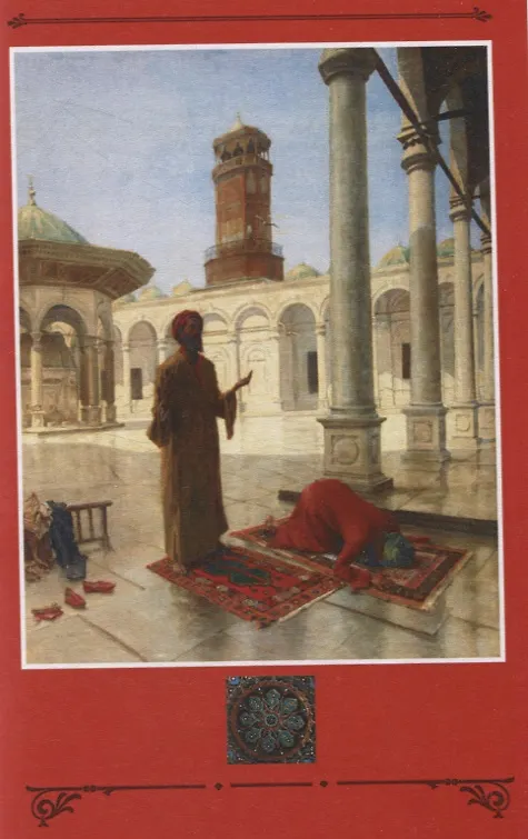 Книга По ту сторону (Карл Фридрих Май) — 10