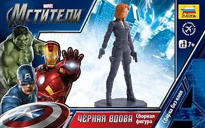 ЗВ 2036 Мстители Marvel Черная вдова (сборная фигура) (7+) (коробка)