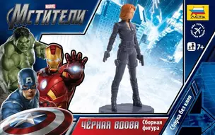 ЗВ 2036 Мстители Marvel Черная вдова (сборная фигура) (7+) (коробка) — 2357892 — 1