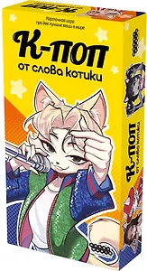 Настольная игра: К-поп от слова котики, арт. 952128