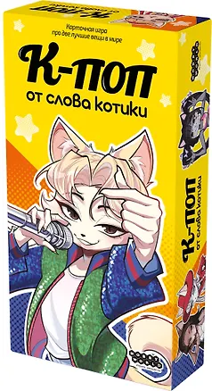 Настольная игра: К-поп от слова котики, арт. 952128 3136414