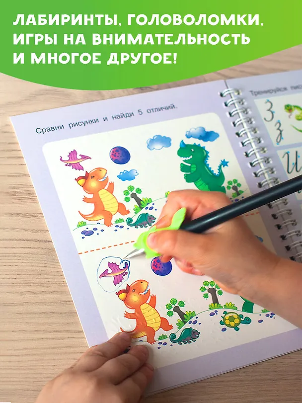 Книга Каллиграфические многоразовые прописи (Валентина Дмитриева) — 7